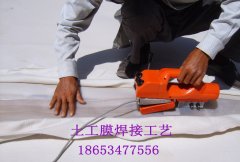 復(fù)合土工膜焊接的主要注意事項(xiàng)德旭達(dá)給出的幾點(diǎn)意見(jiàn)